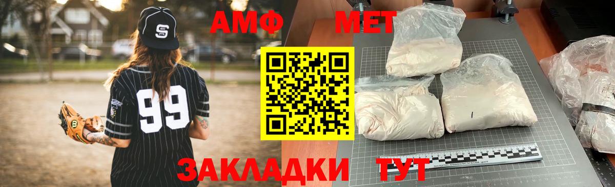 Лосино-Петровский  АМФ Розовый  АМФЕТАМИН  Вход с VPN 