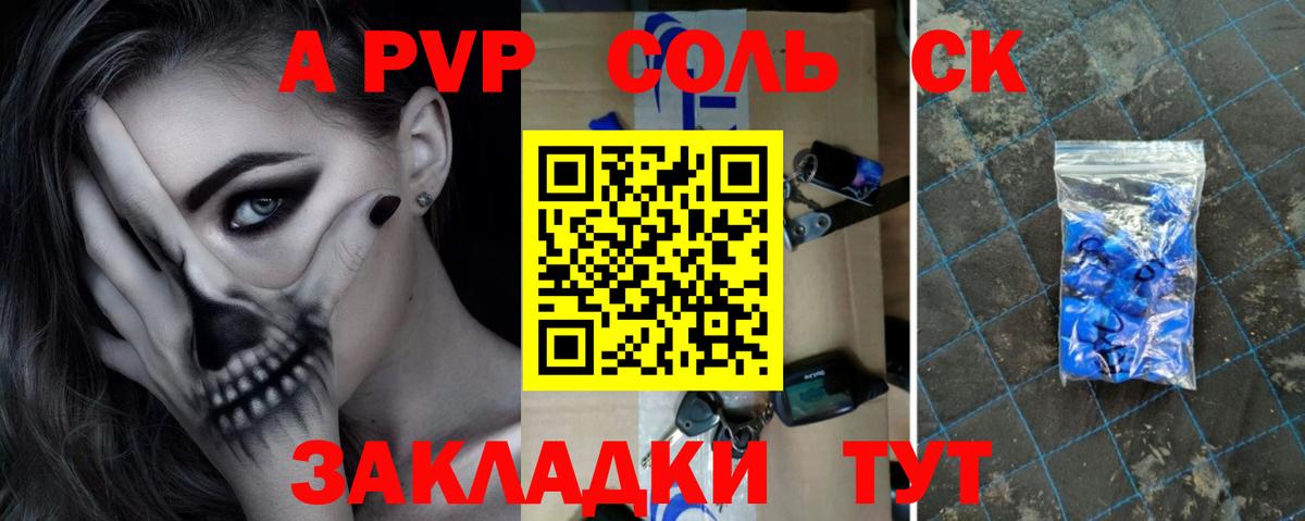Alpha-PVP СК КРИС  Вход с VPN  Alpha PVP мука  A PVP кристаллы  Лосино-Петровский 