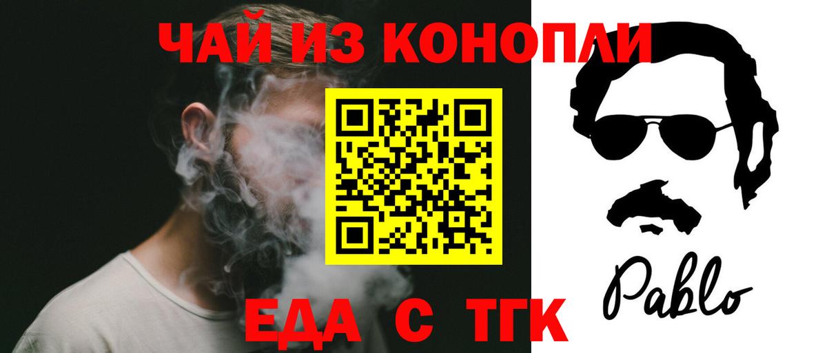 Печенье с ТГК конопля  Вход с VPN  Лосино-Петровский 