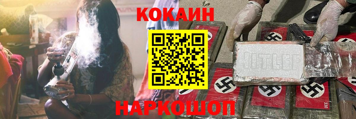 Лосино-Петровский  COCAIN 99%  КОКАИН  Вход с VPN  Кокаин 97% 