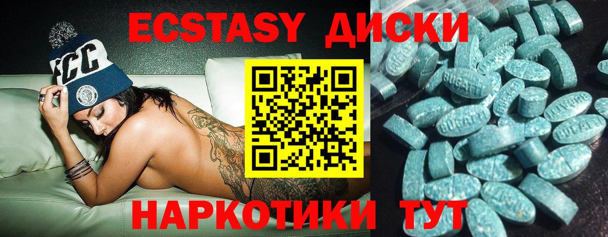 ЭКСТАЗИ Cube Лосино-Петровский