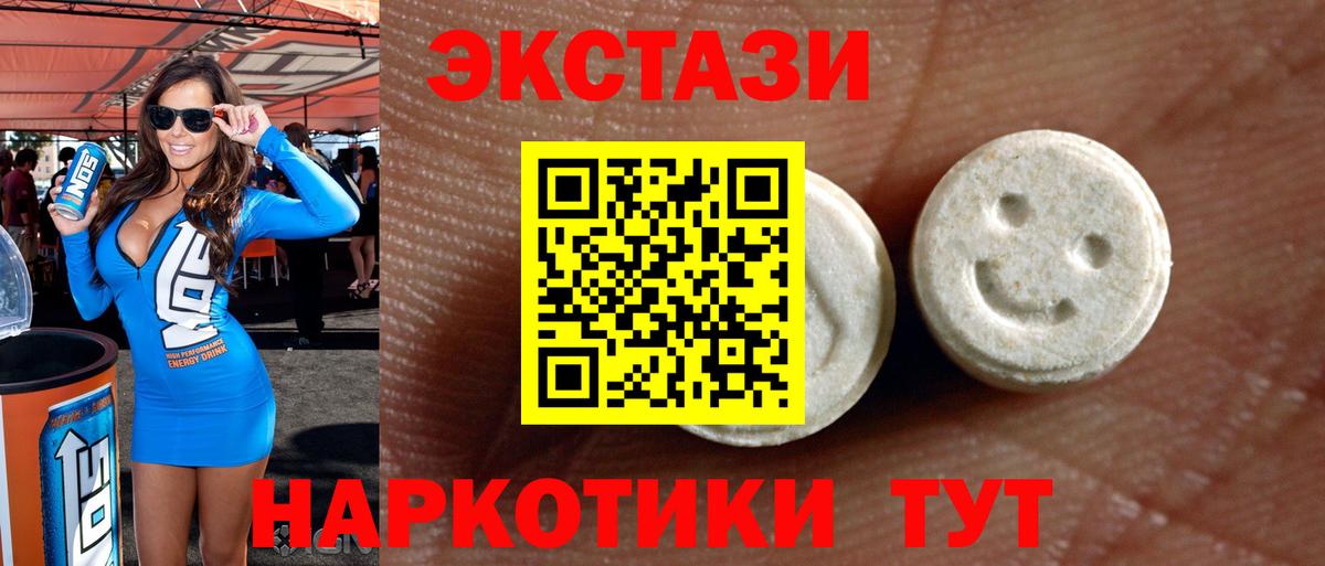 мега вход  Ecstasy ешки  Вход с VPN  Лосино-Петровский  Ecstasy Punisher  купить  