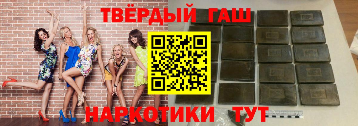 Гашиш 40% ТГК  ГАШ Cannabis  Лосино-Петровский  Вход с VPN 