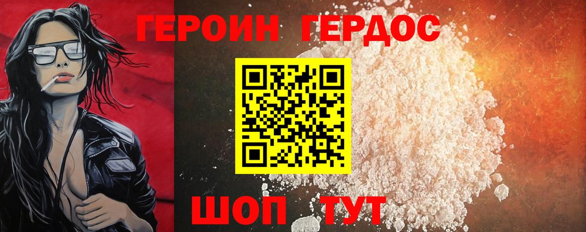 ГЕРОИН хмурый  Вход с VPN  Лосино-Петровский 