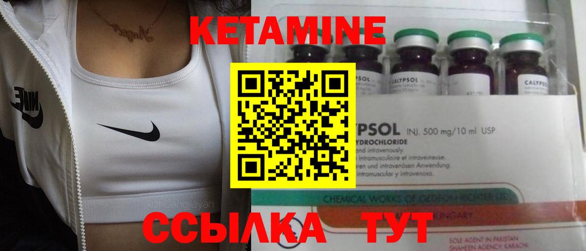 КЕТАМИН ketamine  Вход с VPN  Лосино-Петровский 