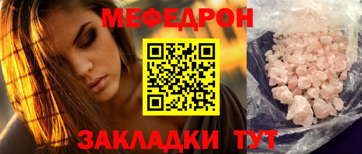 Меф мука  Вход с VPN  МЕФ  Лосино-Петровский  Меф  Меф мяу мяу 