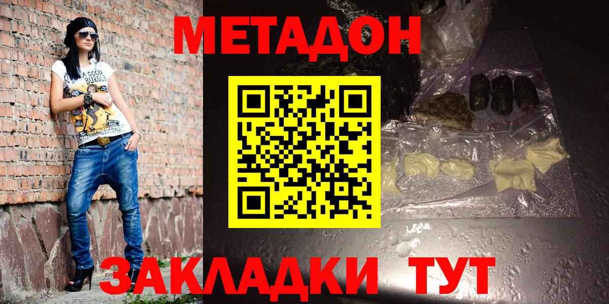 Метадон VHQ  Вход с VPN  Лосино-Петровский 