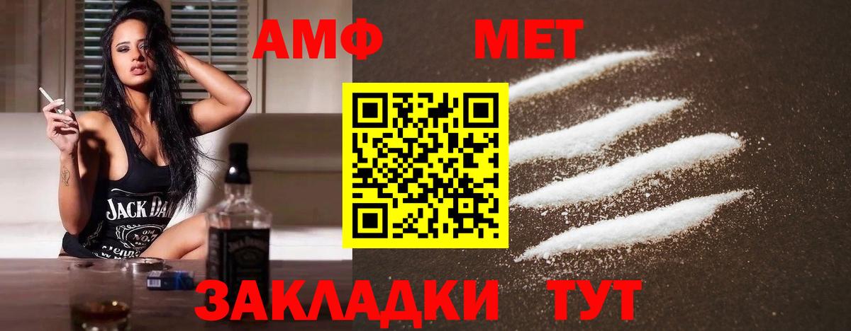 Первитин Декстрометамфетамин 99.9%  Вход с VPN  Первитин  Лосино-Петровский 