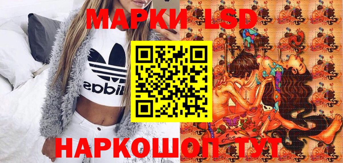 Марки NBOMe 1500мкг Лосино-Петровский
