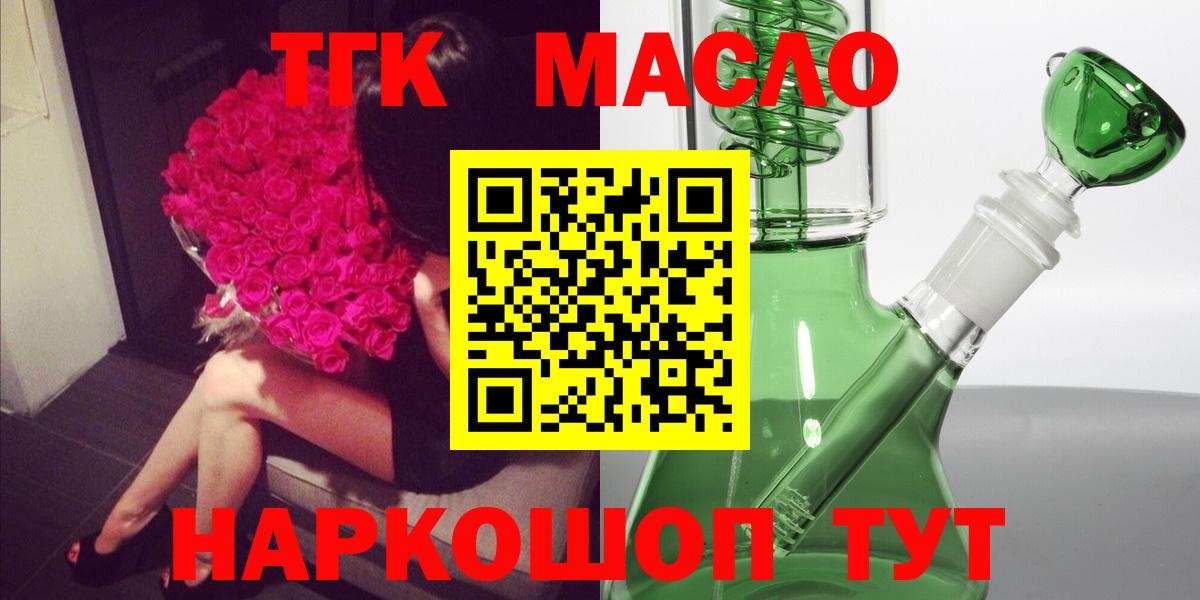 Дистиллят ТГК жижа  Вход с VPN  Лосино-Петровский  ТГК THC oil 